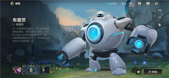 英雄联盟手游蒸汽机器人布里茨怎么玩:英雄联盟手游蒸汽机器人布里茨出装天赋攻略