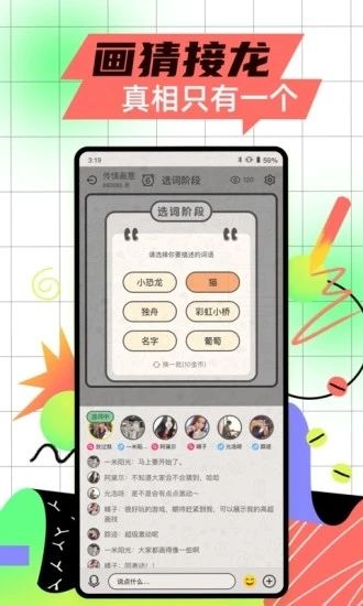 玩吧安卓版截图1