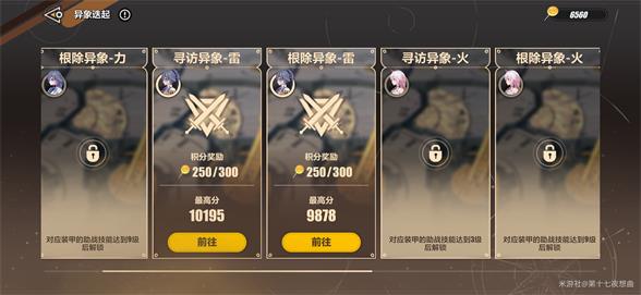 崩坏三寻访异象巧怎么过崩坏3寻访异象巧通关攻略