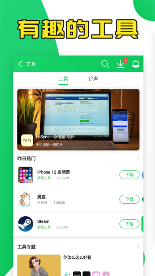 葫芦侠3楼精简版截图2