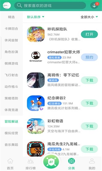 4399游戏盒无限盒币解锁版截图1