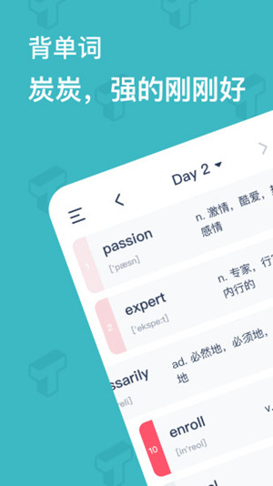 炭炭背单词怎么导入 炭炭背单词导入方法教学