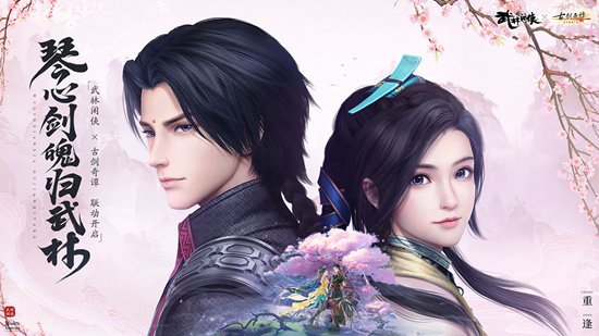 武林闲侠华山任务怎么过 武林闲侠华山任务攻略