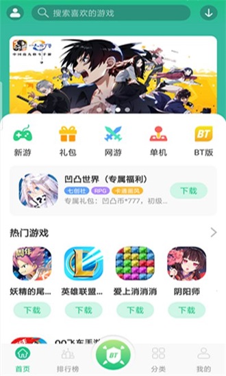4399游戏盒无限盒币解锁版截图3