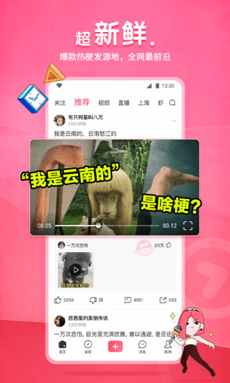 皮皮虾app下载安装截图1