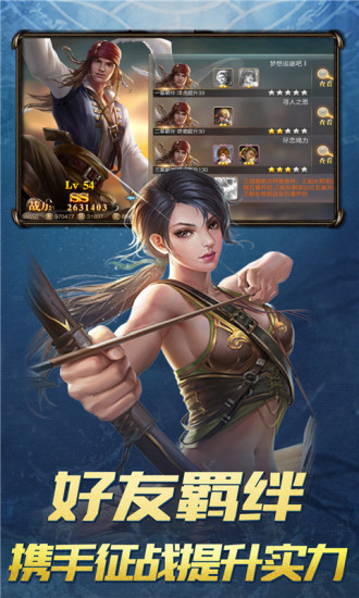 传说大陆手游破解版截图4