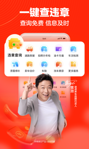 途虎养车手机版下载截图4