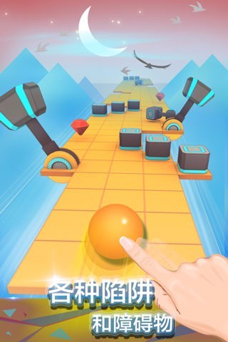 滚动的天空内购免费版截图2