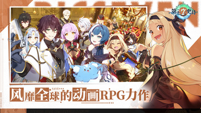 第七史诗ios最新版下载截图2