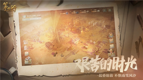 第九所游戏下载截图3