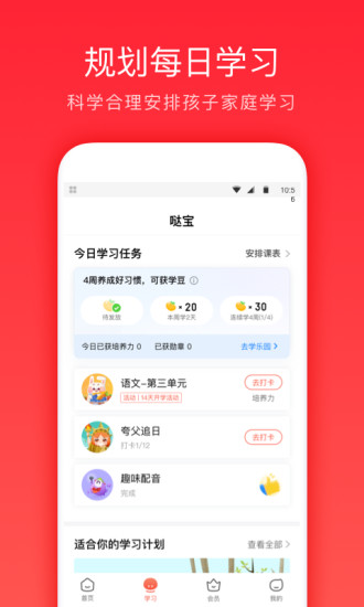 一起学客户端截图3