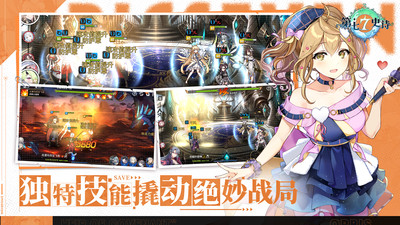 第七史诗ios最新版下载截图3