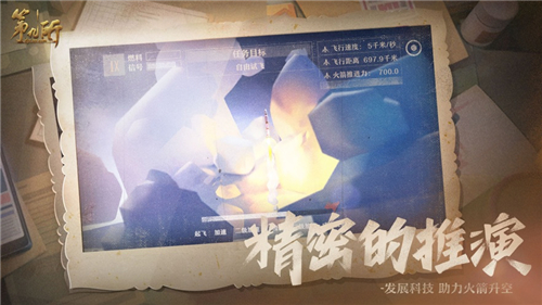 第九所游戏下载截图2