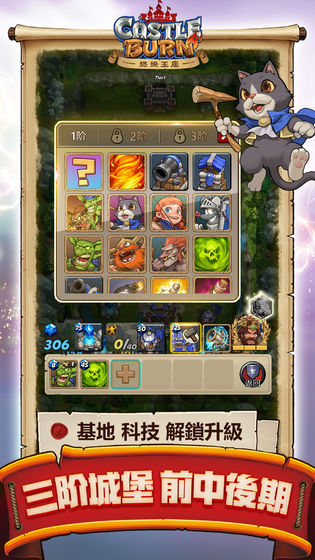 燃烧王座截图3
