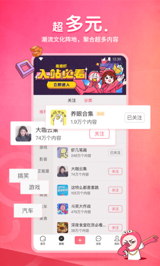 皮皮虾app下载安装截图2