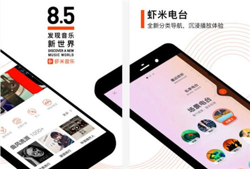虾米音乐播放器免费版：一款为你量身定制的免费音乐播放软件