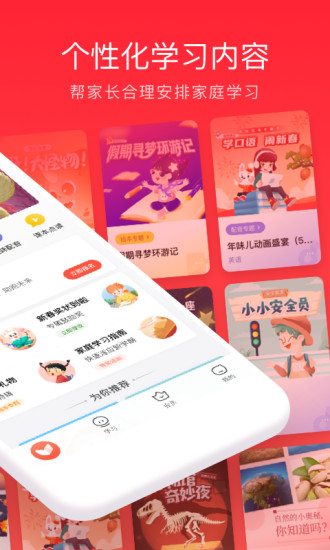 一起学客户端截图2