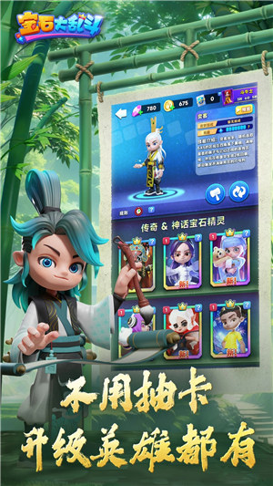 宝石大乱斗下载截图1