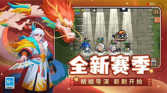 元气骑士下载安卓版截图1