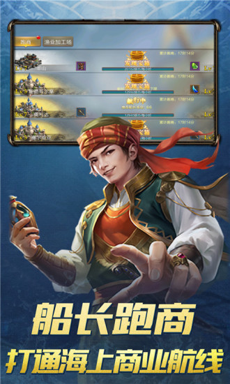 传说大陆手游破解版截图5