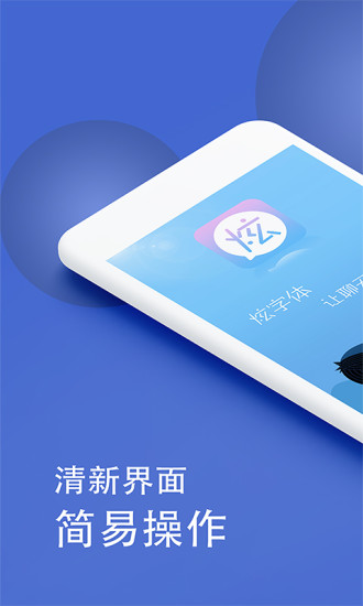 微信炫字体下载免费截图1