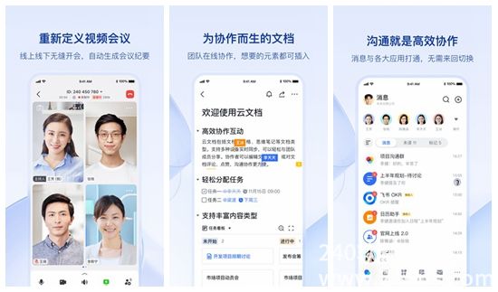 飞书如何设置底部导航 飞书设置底部导航的方法