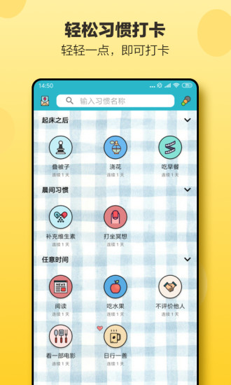 小日常苹果版截图1