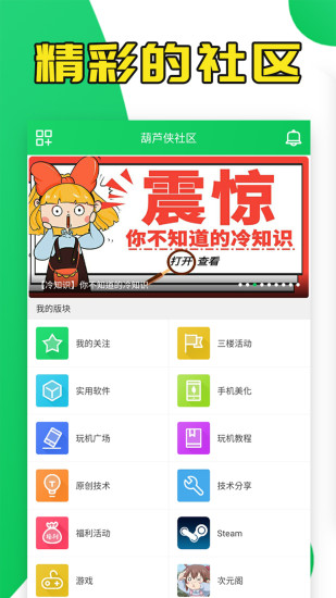 葫芦侠3楼精简版截图4