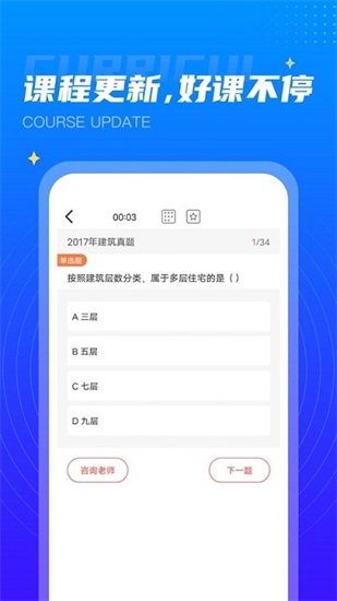 学培课堂官方下载截图3
