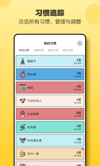 小日常苹果版截图2