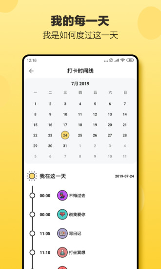 小日常苹果版截图5