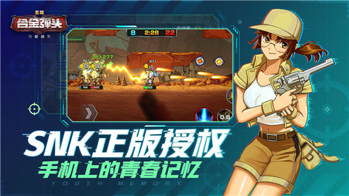 合金弹头无限生命截图1