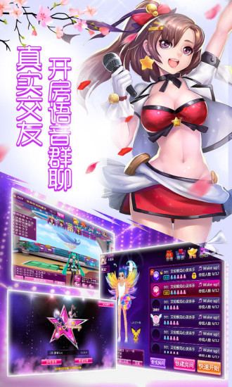 心动K歌安卓版下载截图3