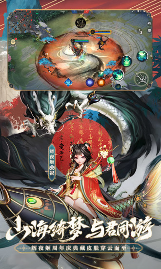 决战平安京精简版无限勾玉截图3