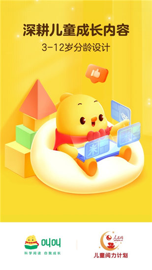 叫叫安卓版截图3