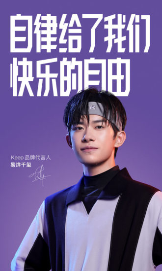 keep免登录版下载截图2