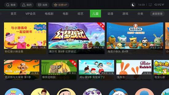 银河奇异果APP正版下载截图3