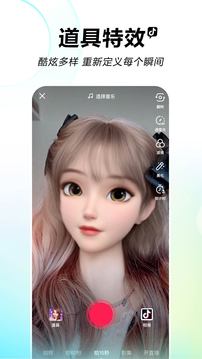 国际版抖音ios截图5
