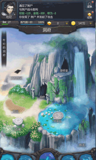 仙侠第一放置优享版截图5