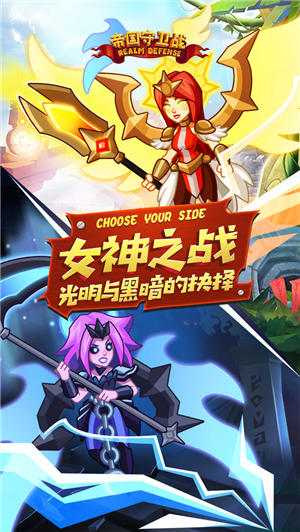 帝国守卫战无限钻石版截图2
