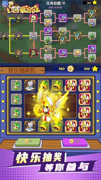 幻兽爱合成官方版截图3