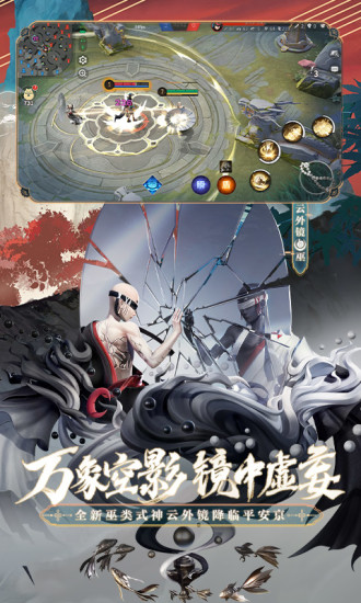 决战平安京精简版无限勾玉截图4