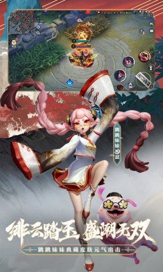 决战平安京精简版无限勾玉截图5