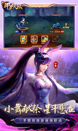 新斗罗大陆最新解锁版截图2