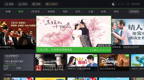 银河奇异果APP正版下载截图4