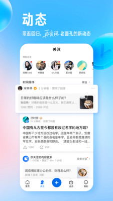 知乎最新版苹果下载截图2