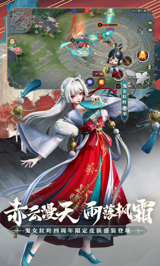 决战平安京精简版无限勾玉截图2