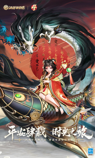 决战平安京精简版无限勾玉截图1