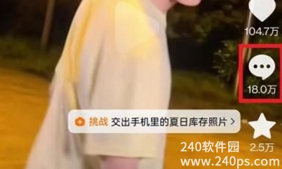 抖音交换夏天没有反应 抖音交换夏天没有反应详细解决方法