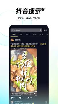 国际版抖音ios截图3